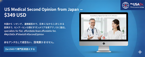 Seeking an American Medical Second Opinion from Japan? Direct, Affordable Access with MyUSADr